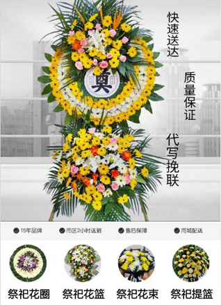 陕西咸阳市秦都区西兰路街道花圈代送